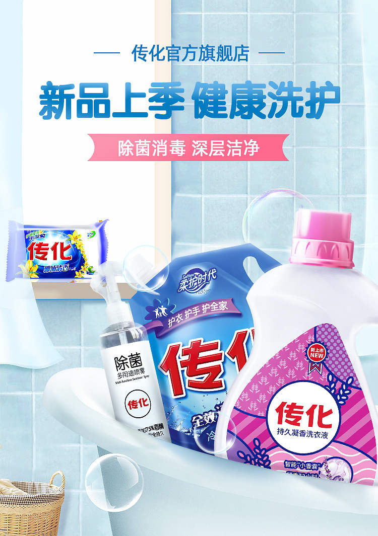 日用品轮播海报 生活美学与便利的完美结合